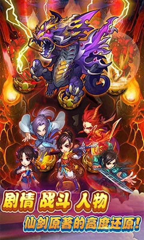 仙剑奇侠传2025