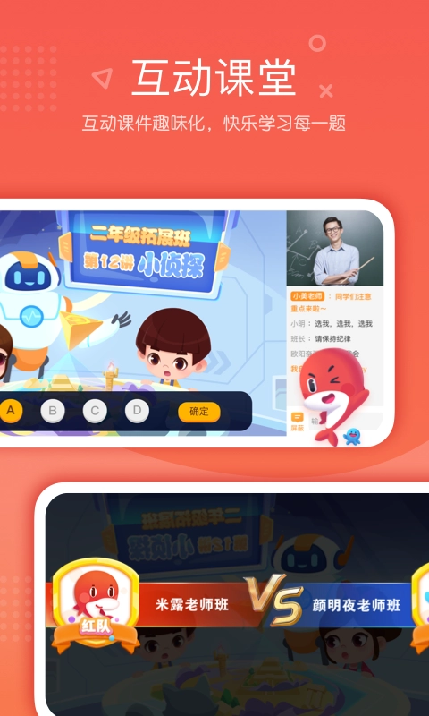 锦书在线网课手机正版图2