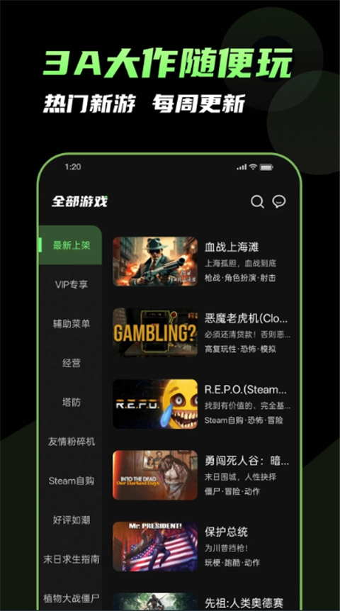 格来云游戏图3