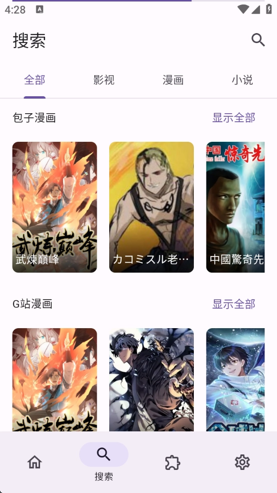 Miru软件最新版图2
