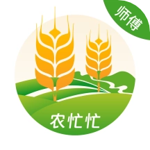 农忙忙师傅