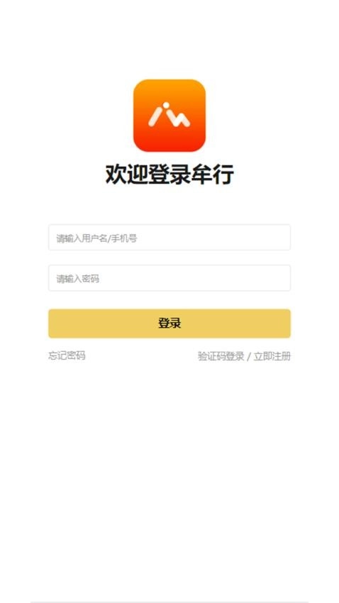 牟行