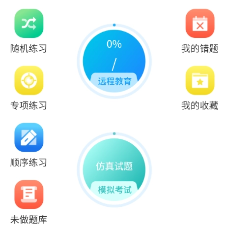 慧学车软件下载