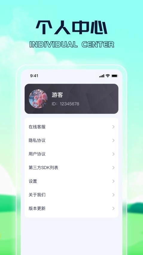 运动我能行截图1