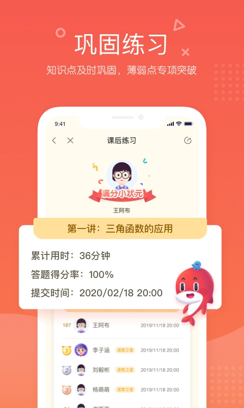 锦书在线网课手机正版图1