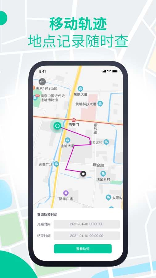 安心寻最新版截图3