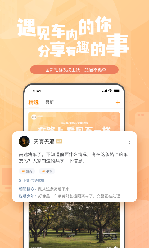 钛马星_v手机最新版-图4