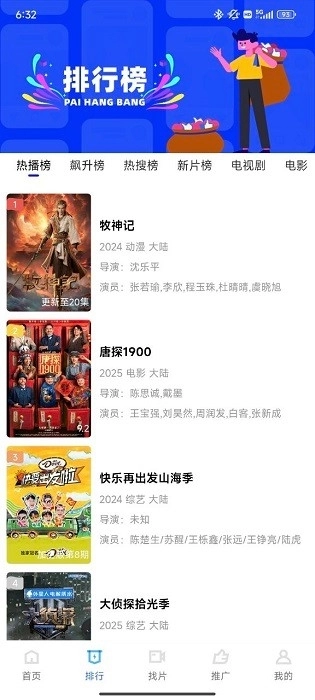 大眼视频2025 (2)