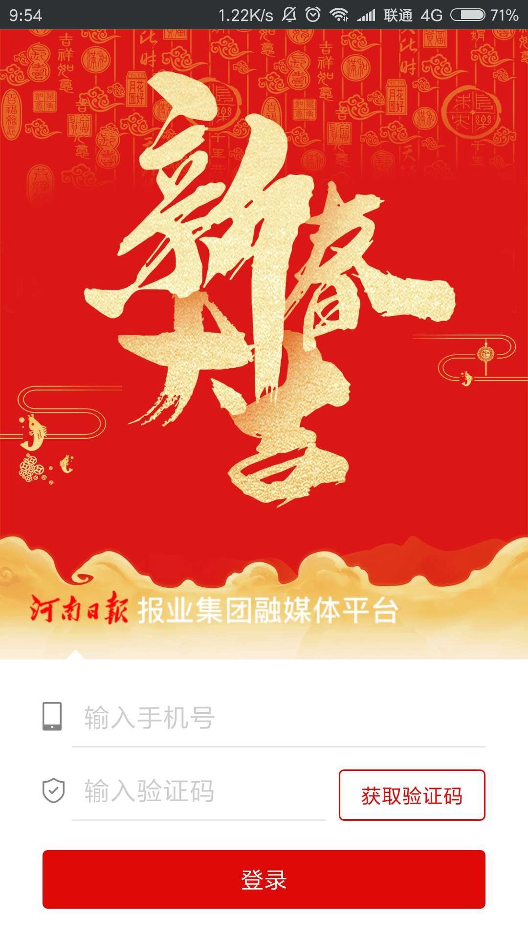 大河云客户端 (3)