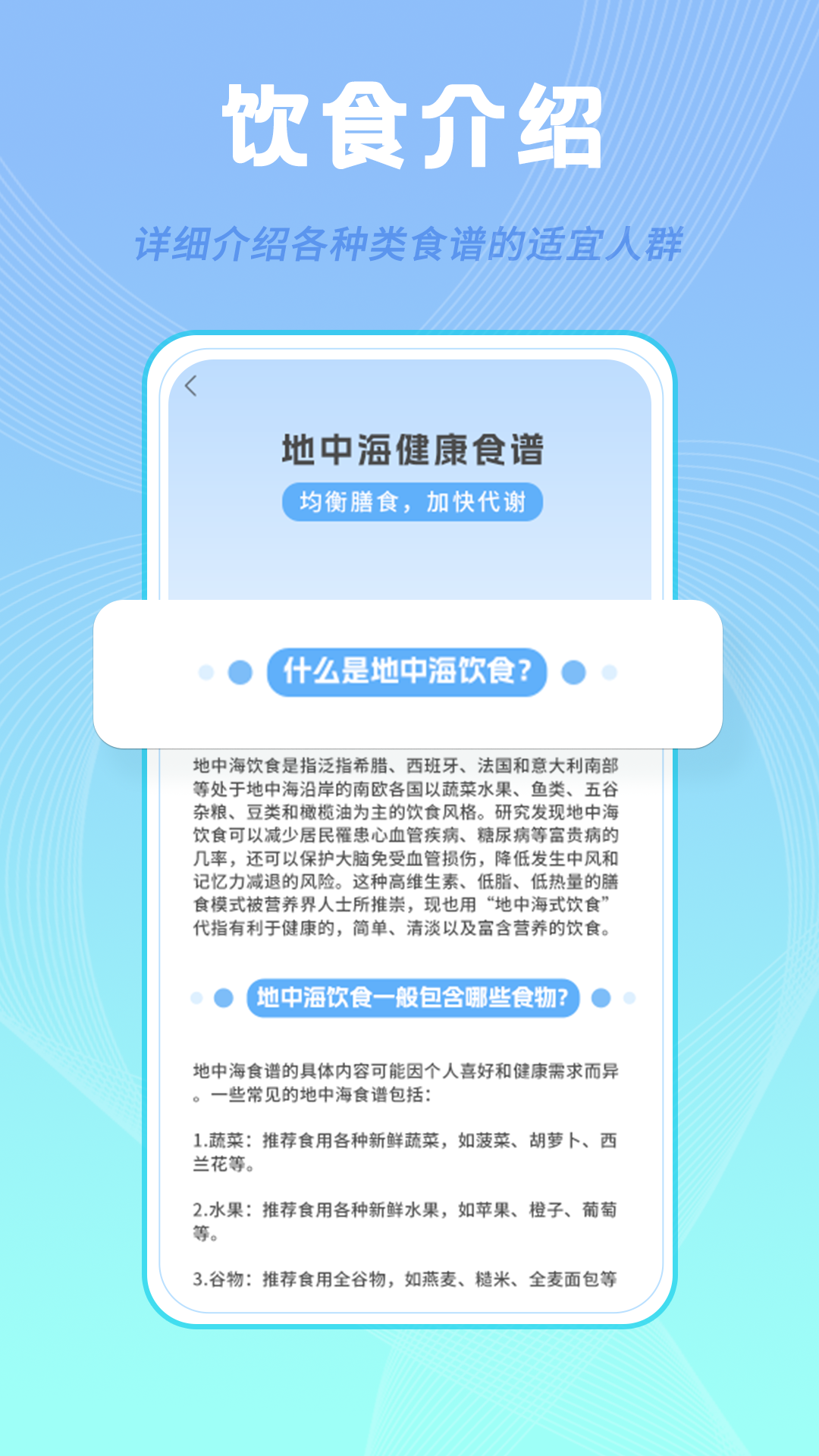 一瓜轻断食官方正版图4