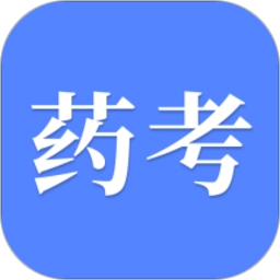 考药师软件2025