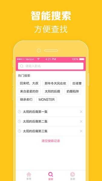 韩剧tv高清版图2