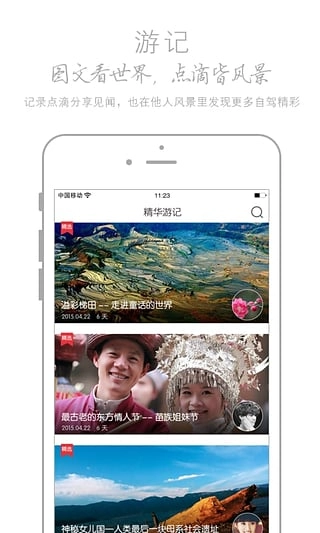 爱自驾(3)