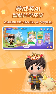 妙懂生物最新版图3