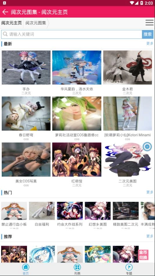 阅次元小说(3)