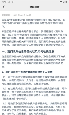 净信背单词通用版图4