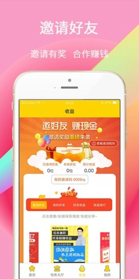 嗨任务(2)