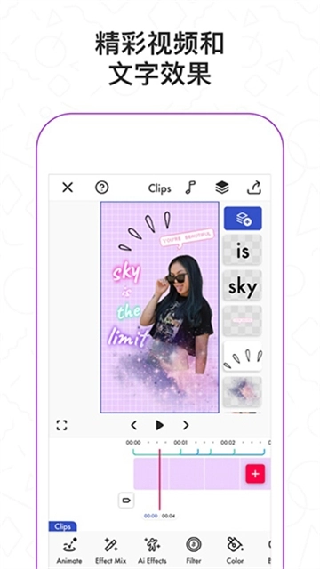 Funimate剪辑中文版