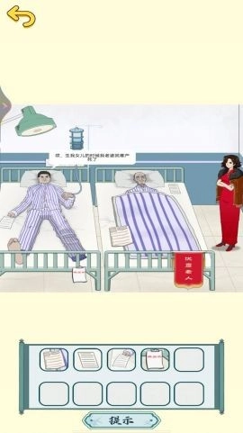 脑洞超有梗红包版(3)