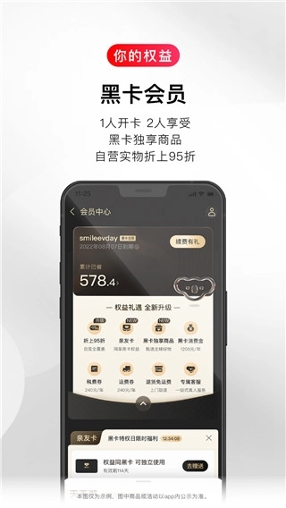 考拉海购官方版图1