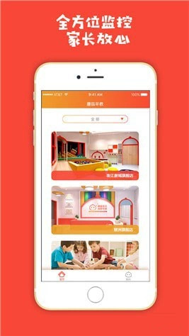 蘑菇早教图4