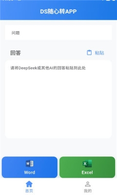 ds随心转原版图2