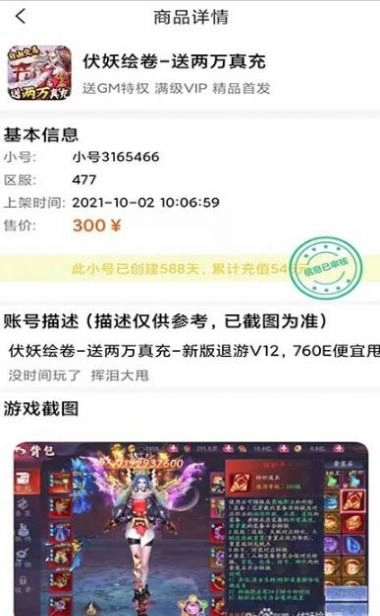 闪云游戏完整版下载