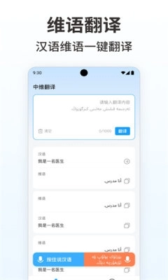 搜飞维语输入法安卓 .0