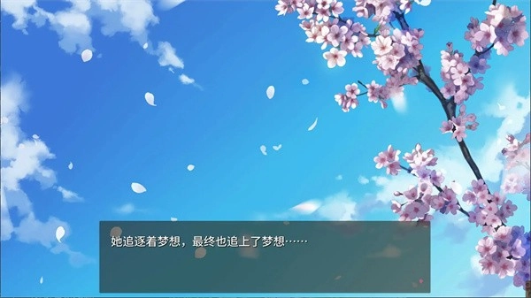 樱色Dreamer免费版图1