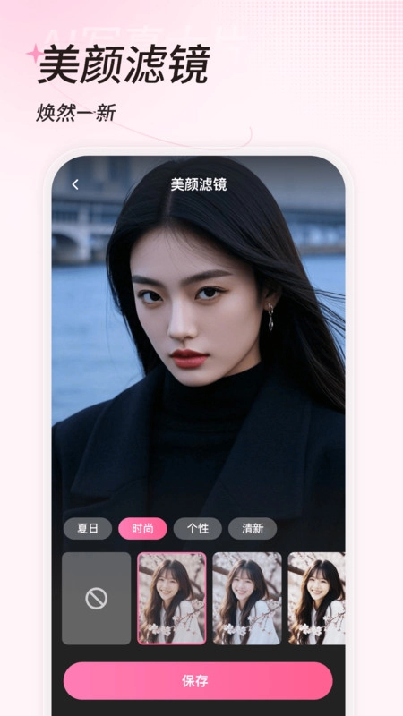 一拍相机最新免费版图1