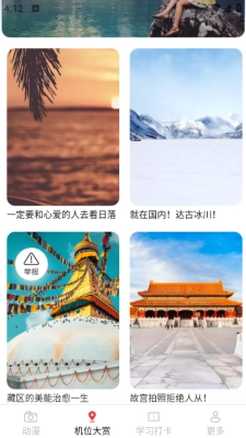 景深相机安装手机版(4)