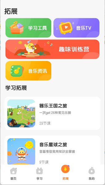 音乐壳手机正版图2