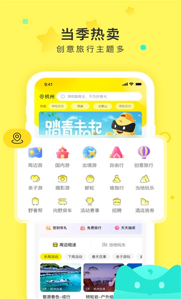 游侠客免费版手机下载