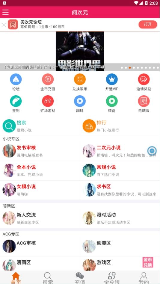 阅次元小说(2)