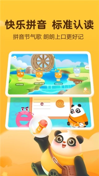 讯飞熊小球软件下载