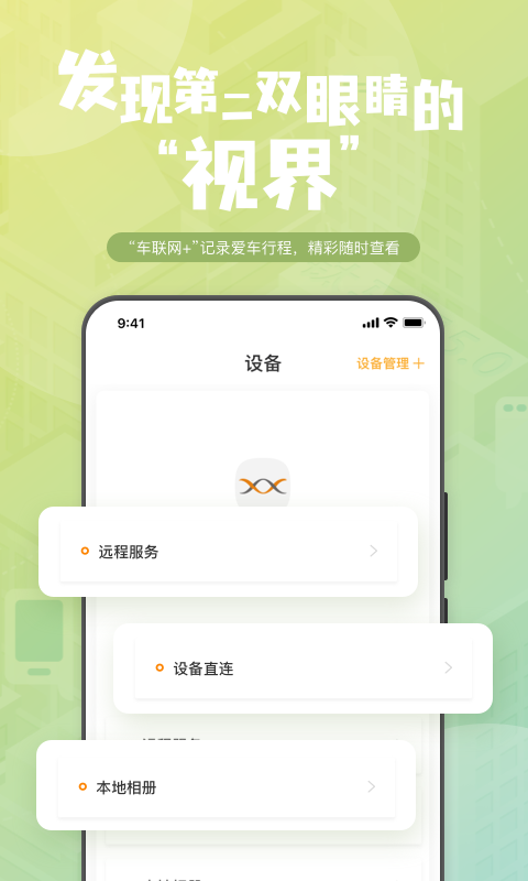 钛马星_v手机最新版-图3