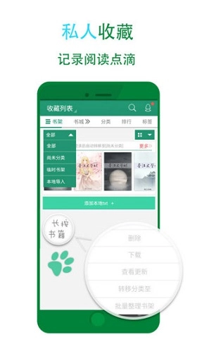 晋江文学城