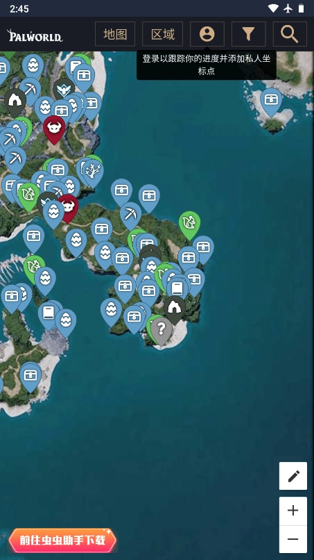 幻兽帕鲁地图资源查询器最新版(1)