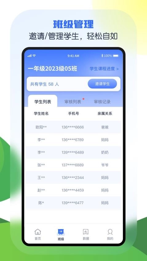 安e学图5