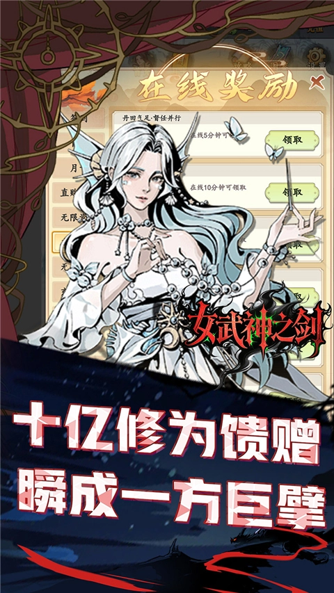 女武神之剑(折一剑独尊)
