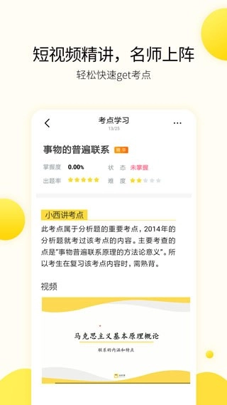 小西考研最新版(1)
