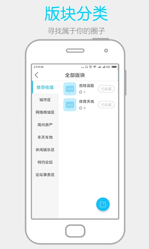阳光论坛网安装最新版(2)