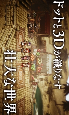 八方旅人：大陆的霸者官方版图1