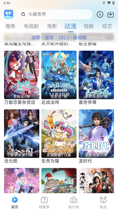 南坊追剧手机版截图0