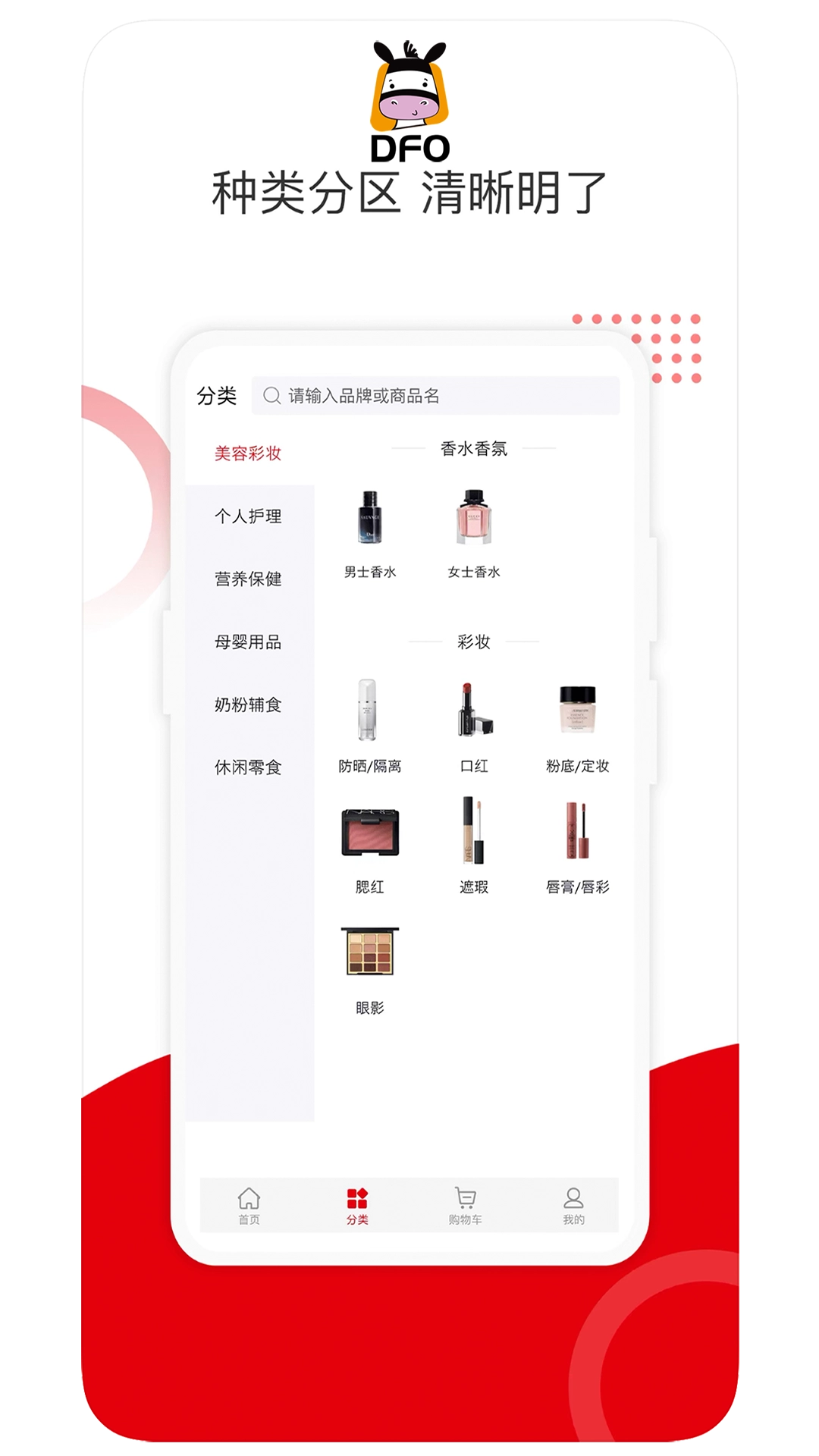 保免免税2025