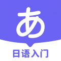 冲鸭日语正版