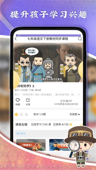 螺蛳教育免费截图4