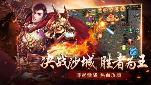 国战传奇(4)