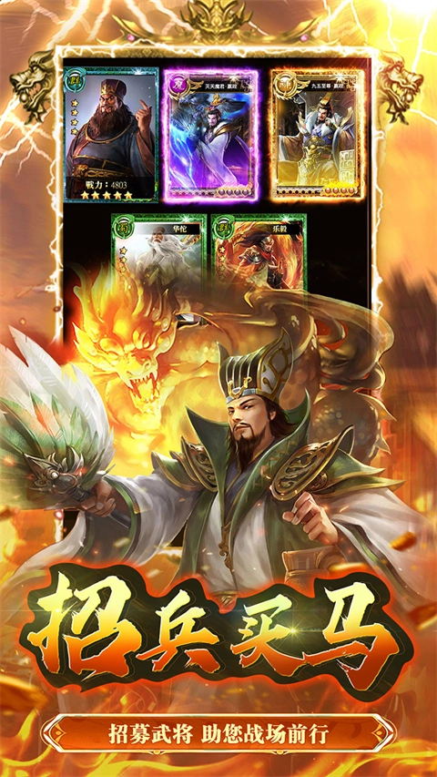 大秦帝国风云录送真充版图4