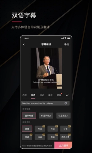 绘影字幕免费版图5